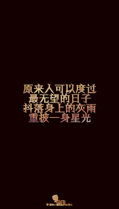 「文字壁纸」@敲钟人伽西莫多