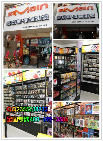 动漫店图片,动漫店装修,动漫连锁店http://www.xinmanyuan.com/