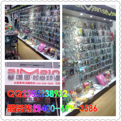 动漫店图片,动漫店装修,动漫连锁店http://www.xinmanyuan.com/