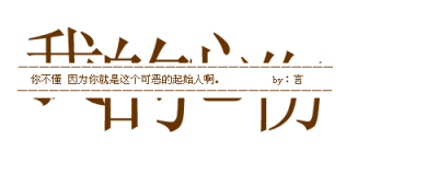 排字