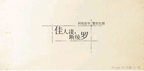 排字