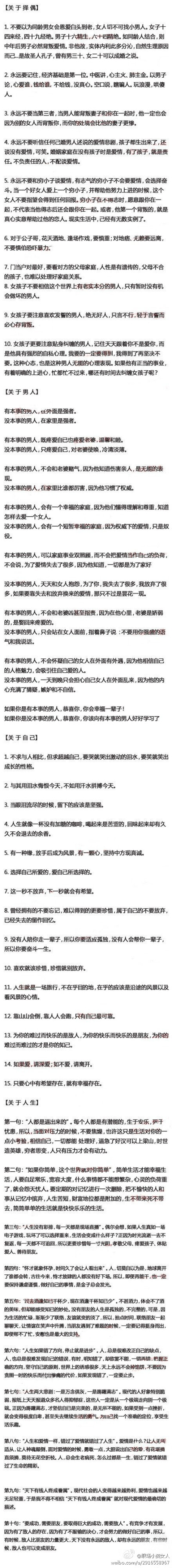 心理医生写给女人的忠告——关于择偶、男人、自己、人生