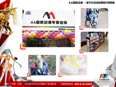 动漫道具店 动漫衍生品 海贼王动漫手办店www.aadongman.com