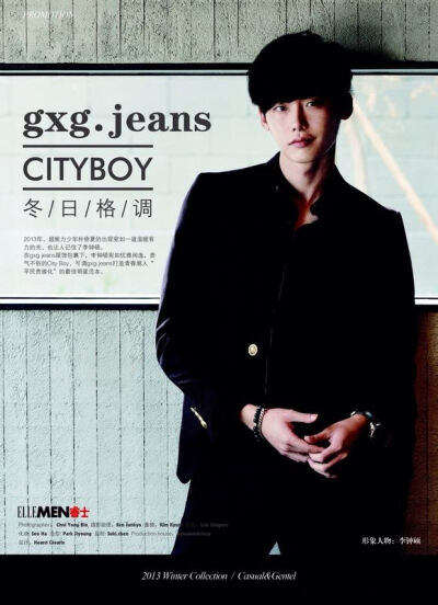 gxg.jeans《ELLEMEN》画报大图