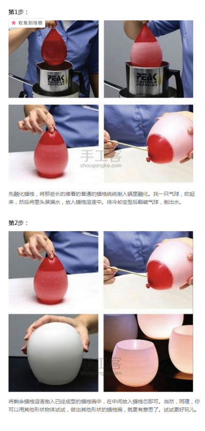 手工制作圆形蜡烛烛台教程。（分享自：手工客http://www.shougongke.com/course/3637.html）