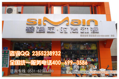 动漫加盟店,动漫连锁店,动漫批发市场