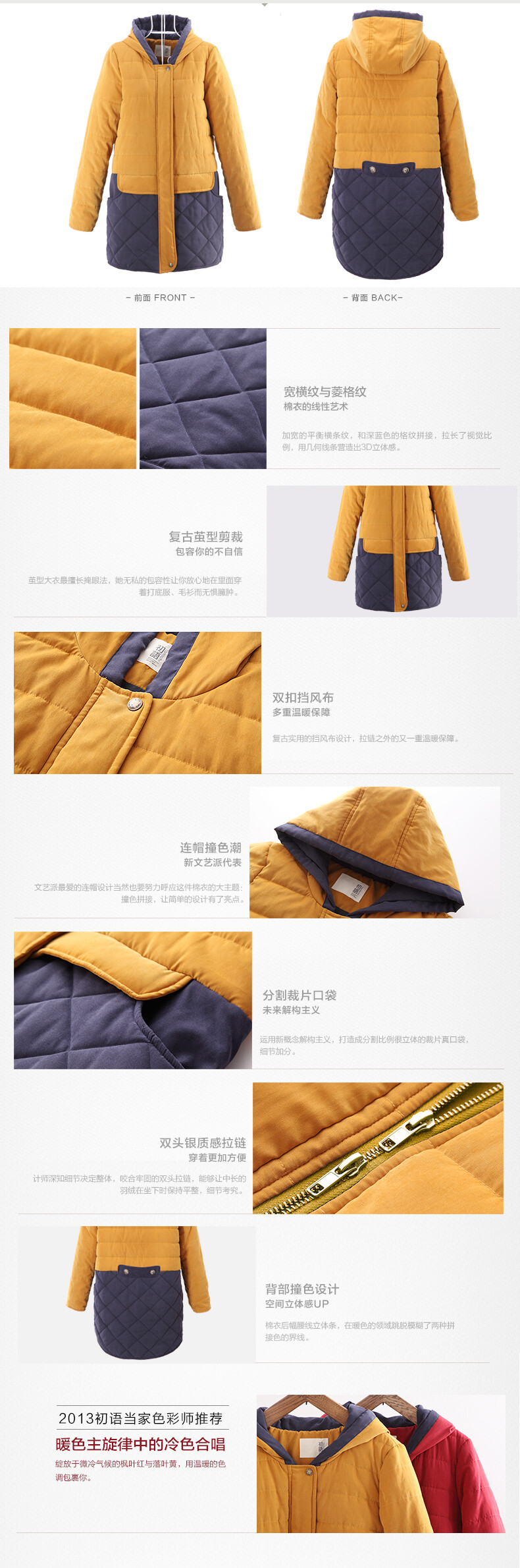 初语 2013冬季新品 简约撞色拼接中长款棉衣 女 条纹连帽外套