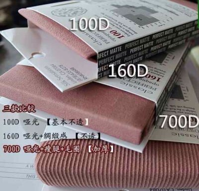 700D 连裤袜，特别的颜色~ 淘宝ID：http://item.taobao.com/item.htm?spm=a1z10.3.w4002-4611812216.41.ugV62y&amp;id=36028392089