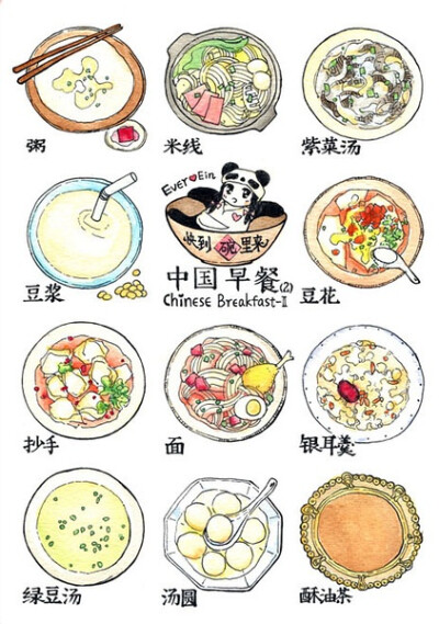 快到碗里来！——中国早餐图鉴 via豆瓣 EVER
