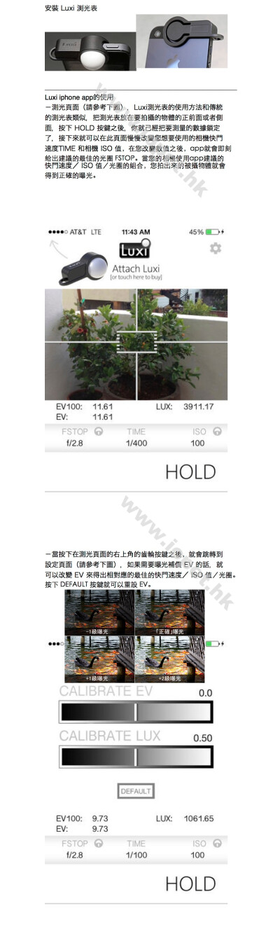 Android/iphone/ipad/ipod touch任何型號適用的Luxi测光表的說明書－－ http://iopetohk.taobao.com(中文說明書由www.iopet.hk自行編譯，僅供參考，一切以英文說明書為準)