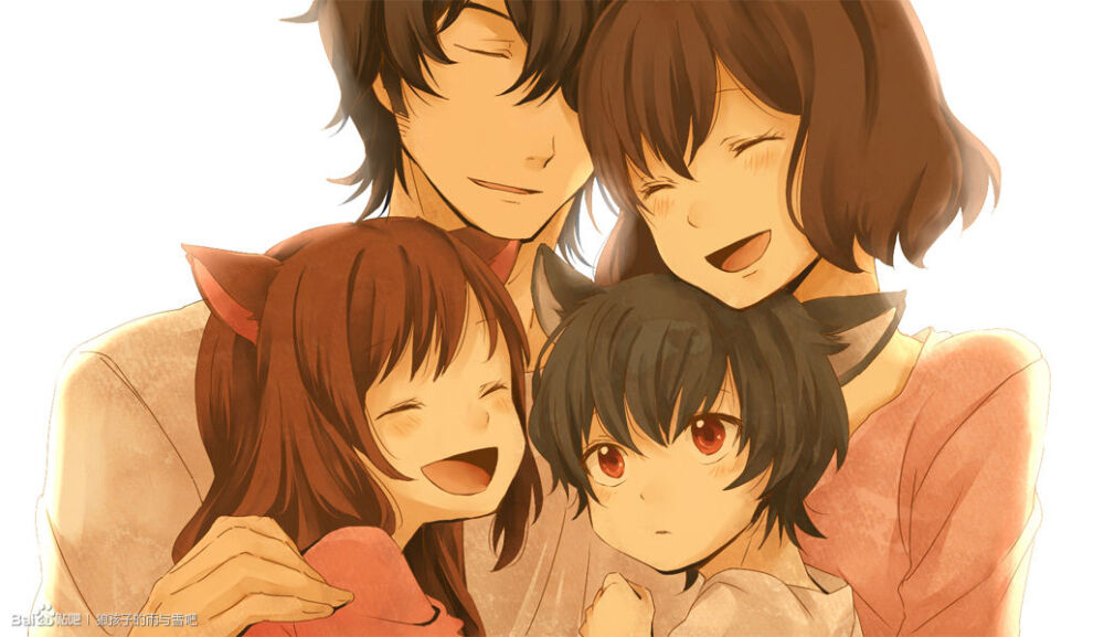 这就是我们的家庭。你为我生一男一女，我依旧最疼你。——《狼之子雨与雪》