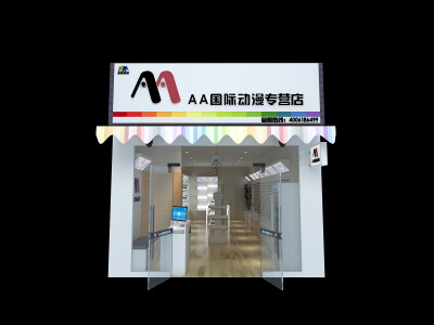 【动漫店动漫加盟店第一品牌 AA国际动漫店|动漫创业http://www.aadongman.com 或咨询电话400-618-6499新浪微博：@AA国际动漫总部官方微博】