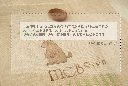 BROWN的时差情书12.1