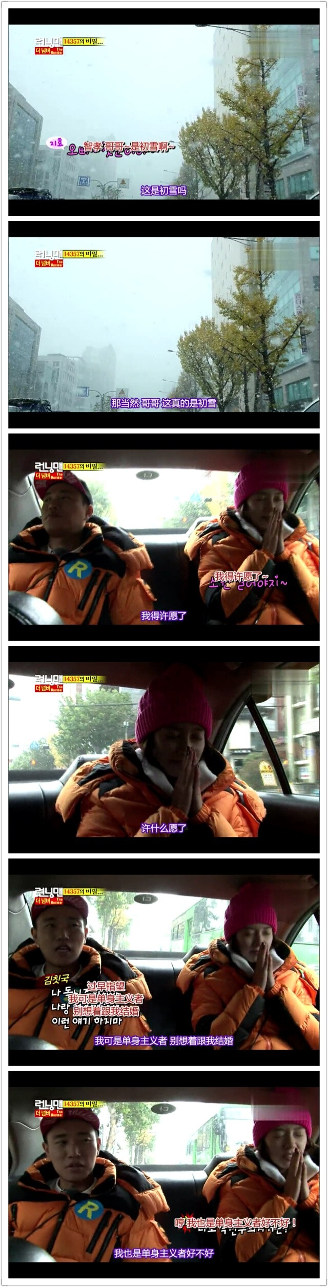 running man 周一情侣 20131201