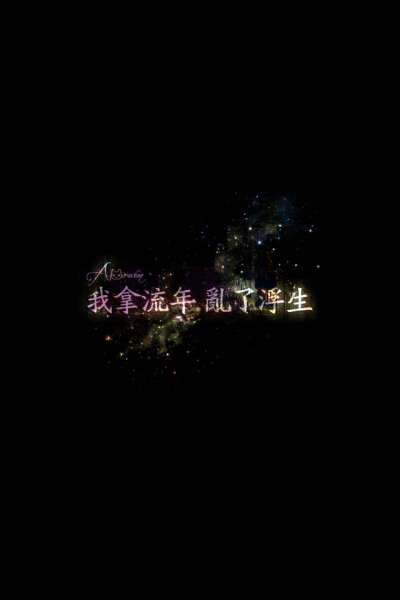 ★原创壁纸，盗图断手--- Arwen薄暮之星★