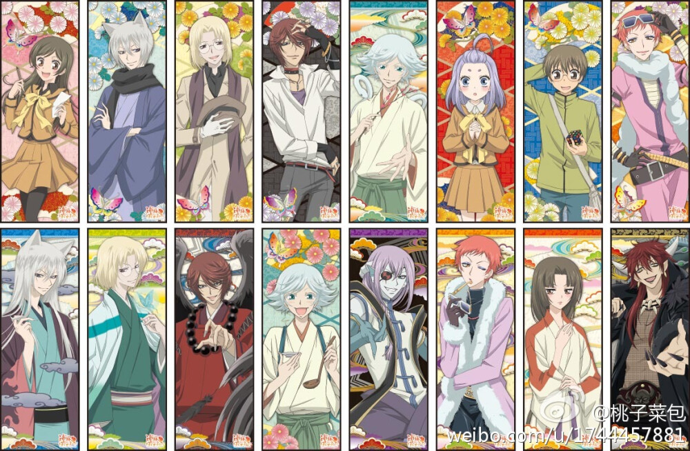 元气少女缘结神