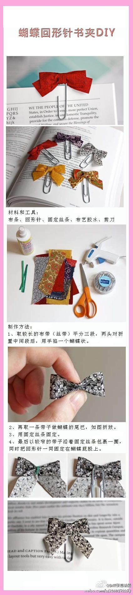 自制DIY回形针