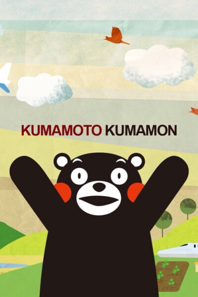 熊本县 kumamon ，两坨胭脂红真可爱