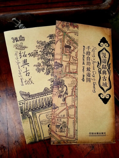 绍兴手绘地图外壳和正面