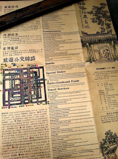 绍兴手绘地图背面局部—2