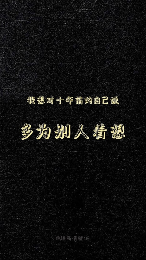 文字，iPhone 壁纸