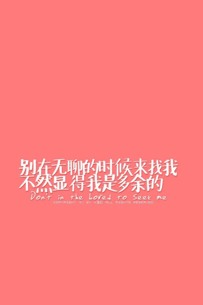 @K宝心 文字壁纸 转自微博