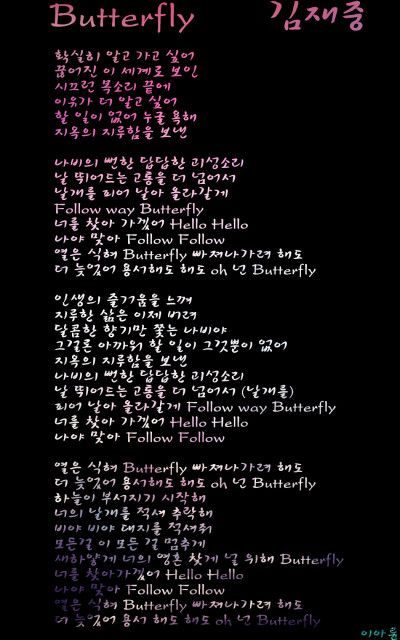 butterfly-金在中 cr：이아륜