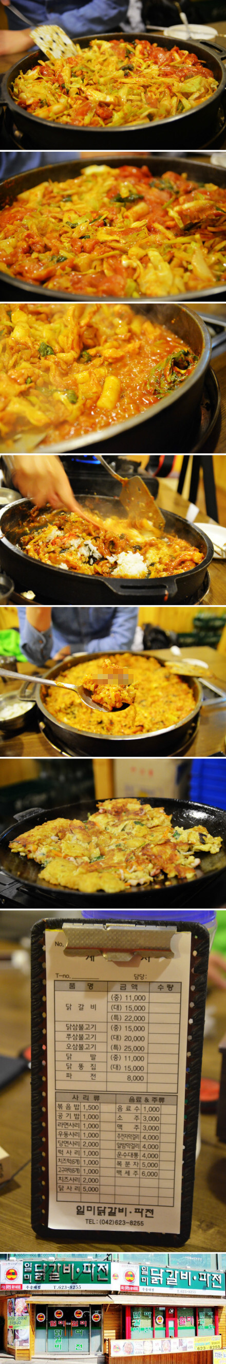 周六的晚餐选择香辣美味的【春川炒鸡排】怎么样？在#忠清道大田#也能尝到原汁原味的江原道春川炒鸡排。从店外就能闻到香气四溢的炒鸡排，那美味可想而知！另外也极力推荐他们家的海鲜葱饼。店址：大田东区紫阳洞56-8(又松大东侧门直走10米的样子）