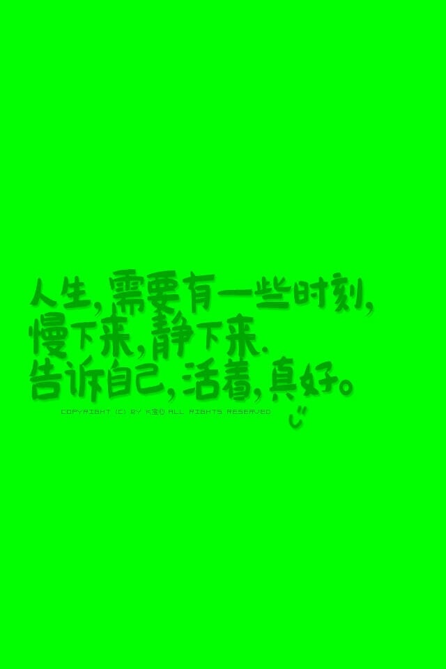 @K宝心 文字壁纸 转自微博