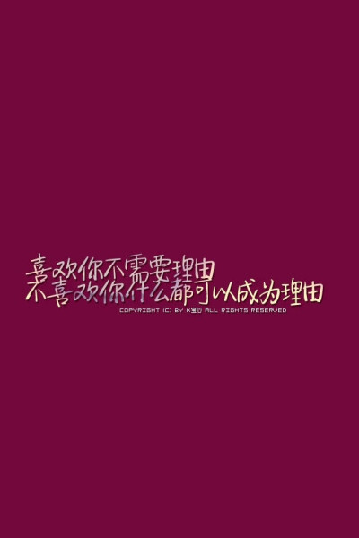 @K宝心 文字壁纸 转自微博