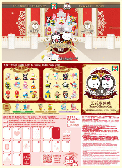 香港&amp;澳門7-11便利店繼One Piece#海贼王# 後於Dec.4th舉行慶祝#HelloKitty40週年# 推廣活動「Hello Kitty&amp;Friends Hello Party」『HelloKitty Princess 公主』『DearDanie Prince王子』『Kuromi鬼馬管家』『…