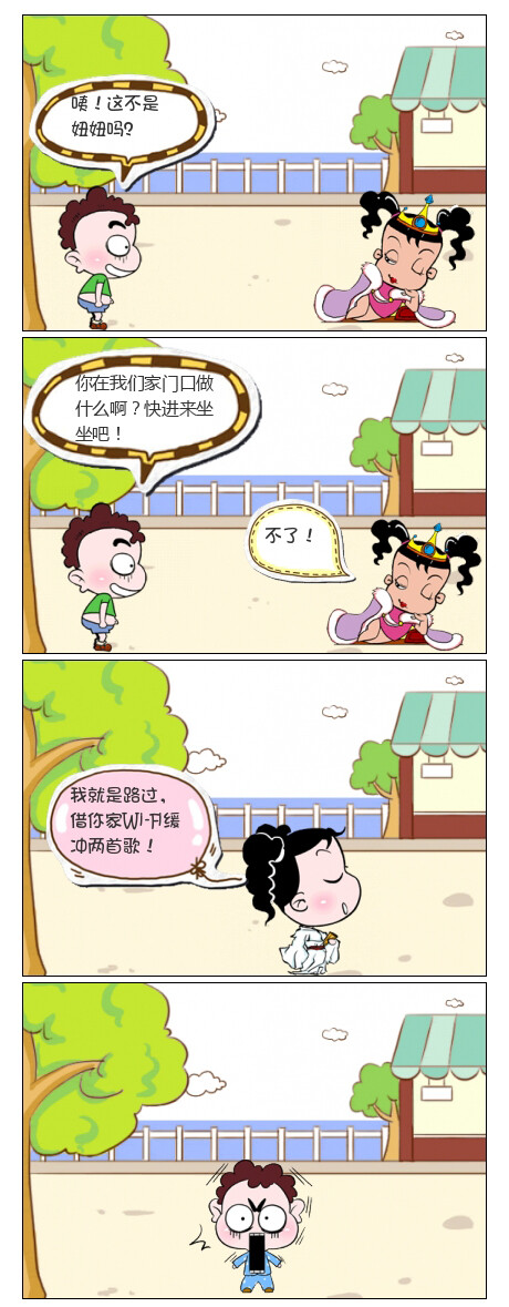 妞妞淘_快进来坐坐