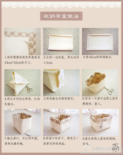 diy。布艺收纳盒