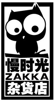 ZAKKA的慢时光！