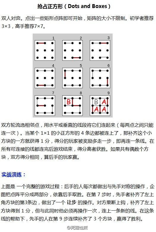 游戏