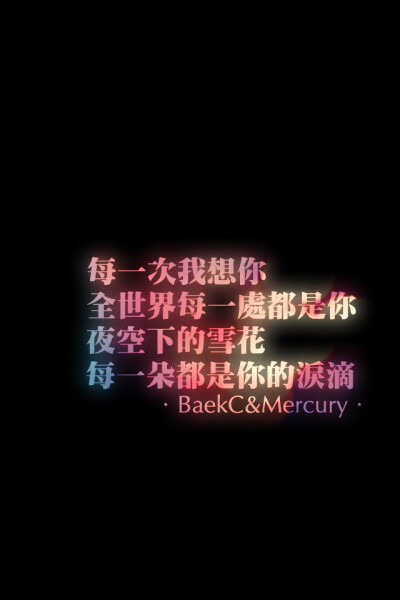 「BaekC&amp;Mercury出品,禁止二改涂抹Logo,转载请注明」