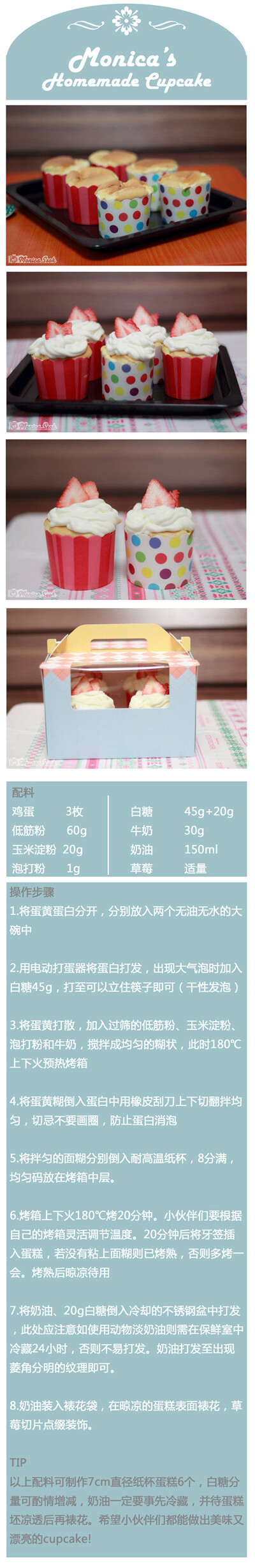 烘焙 纸杯蛋糕 cupcake 戚风蛋糕 DIY 教程