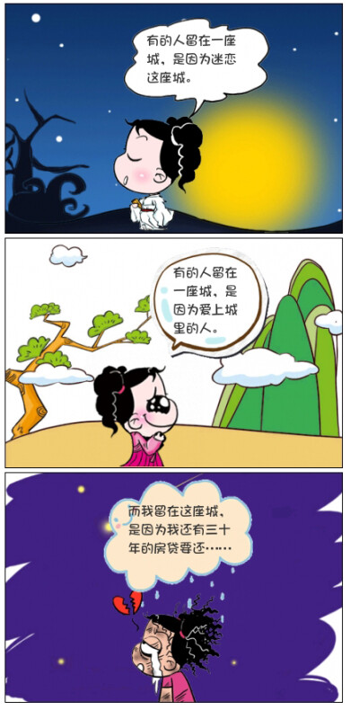 妞妞淘_为什么留下