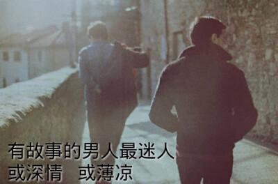 男人