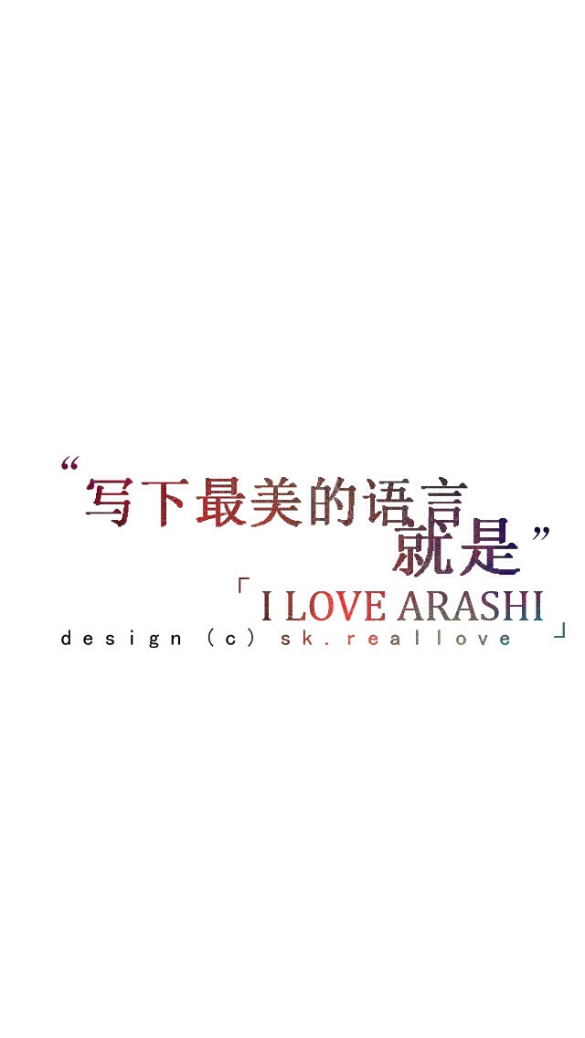 岚 arashi