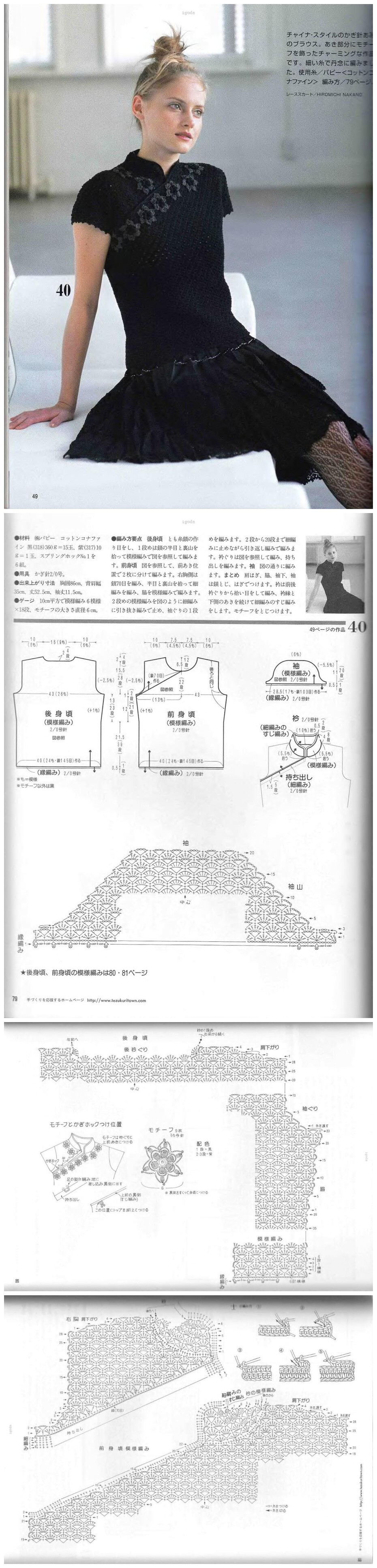 钩花衣服