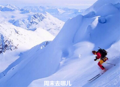 南山滑雪场--华北最大的雪场 在冬季，南山滑雪场是目前北京周边地区规模最大、设施最先进、雪道种类最齐全的滑雪度假区。南山滑雪场已建成高、中、初级雪道10条, 还拥有中国第一条国际标准的半管式（U型）单板雪道、…