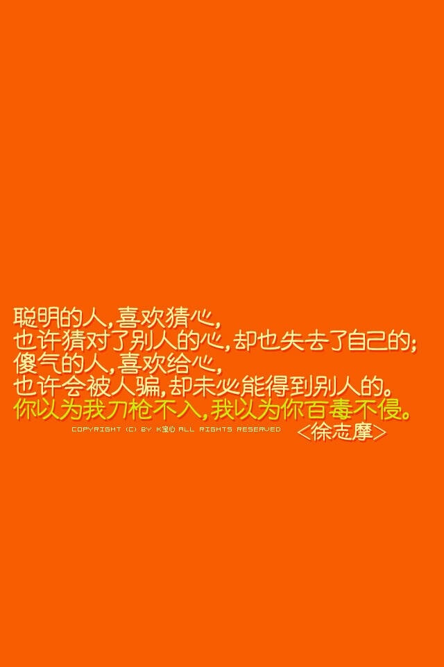 @K宝心 文字壁纸 转自微博