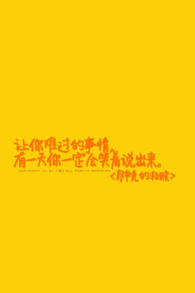 @K宝心 文字壁纸 转自微博