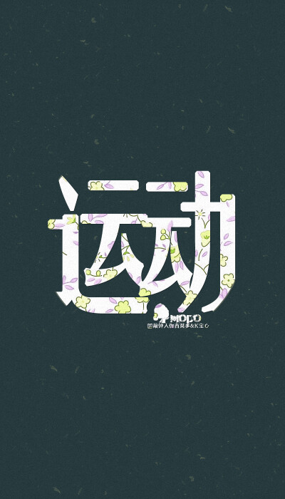 「文字壁纸」@敲钟人伽西莫多