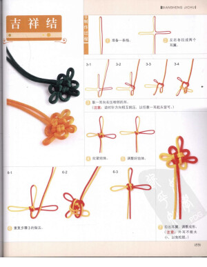 编织手链
