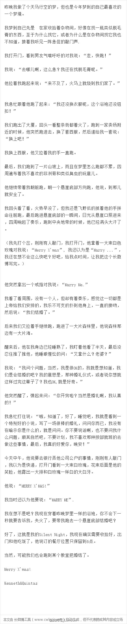 这个是12年的微博了 那时候不认识你们 13年认识了 一天把你们所有微博都看完 这个当时看的感觉是 啊 结婚啊 你们现在除了那个仪式以外 和结婚没差啊 然后 今年 终于求婚了 yes 记得回来听你们yy说这个事情 是笑着听的哭了出来 真好啊