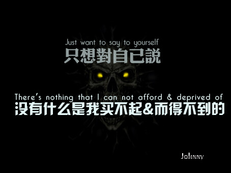 只想对自己说，没有什么是我买不起而得不到的°