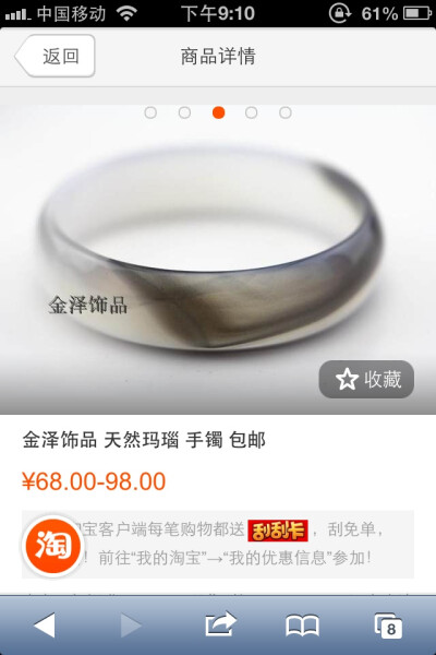 jinzeshpin3336.taobao.com 银饰品、水晶、翡翠、玛瑙、南红玛瑙、战国红、种类繁多，欢迎选购！