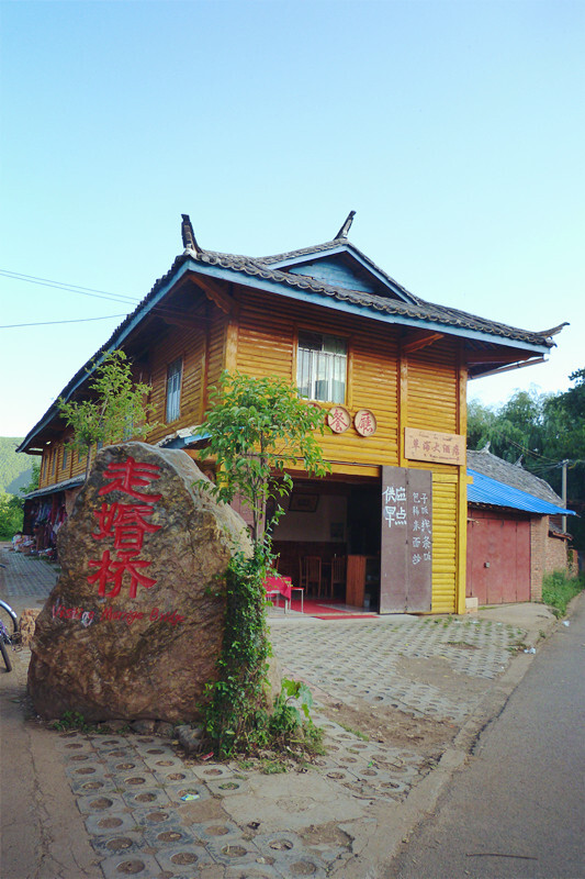 摩梭族--走婚桥